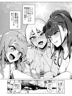 [A極振り (Sian)] お出かけしたのはHなギャルお姉ちゃん達との海でした [DL版]_33