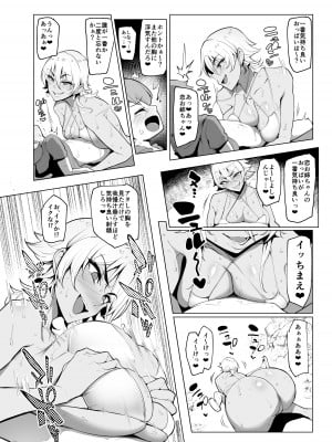 [A極振り (Sian)] お出かけしたのはHなギャルお姉ちゃん達との海でした [DL版]_19
