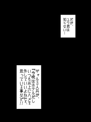 [A極振り (Sian)] お出かけしたのはHなギャルお姉ちゃん達との海でした [DL版]_34