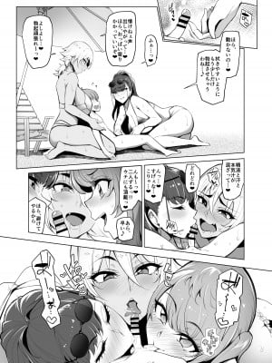 [A極振り (Sian)] お出かけしたのはHなギャルお姉ちゃん達との海でした [DL版]_32