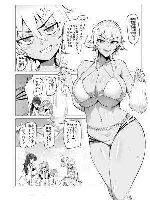 [A極振り (Sian)] お出かけしたのはHなギャルお姉ちゃん達との海でした [DL版]_15