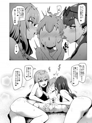[A極振り (Sian)] お出かけしたのはHなギャルお姉ちゃん達との海でした [DL版]_23
