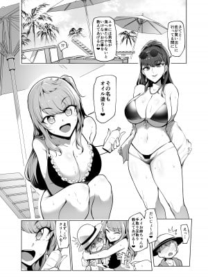 [A極振り (Sian)] お出かけしたのはHなギャルお姉ちゃん達との海でした [DL版]_05