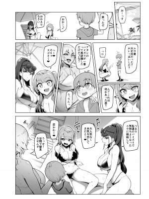 [A極振り (Sian)] お出かけしたのはHなギャルお姉ちゃん達との海でした [DL版]_21