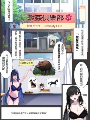 [liuliuliu] 獸姦俱樂部1 (ブルーアーカイブ) [中国語] [AI生成]_02
