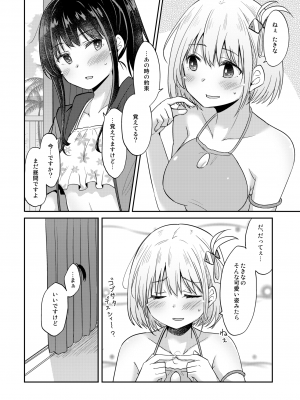 [えねるぎあ (ぴかち)] 素肌 (リコリス・リコイル) [DL版]_05