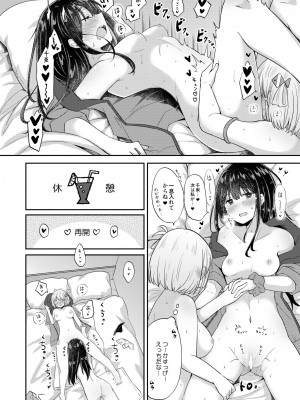 [えねるぎあ (ぴかち)] 素肌 (リコリス・リコイル) [DL版]_13