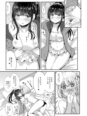 [えねるぎあ (ぴかち)] 素肌 (リコリス・リコイル) [DL版]_08