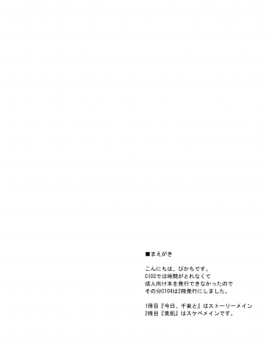 [えねるぎあ (ぴかち)] 素肌 (リコリス・リコイル) [DL版]_03