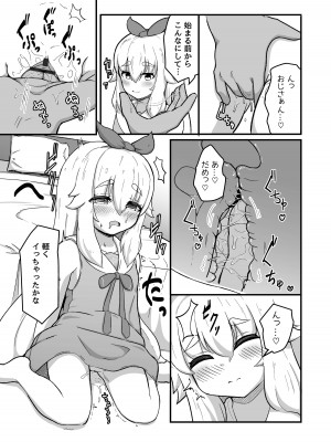 [Meguistous (めぎ)] すけべするだけ [DL版]_04