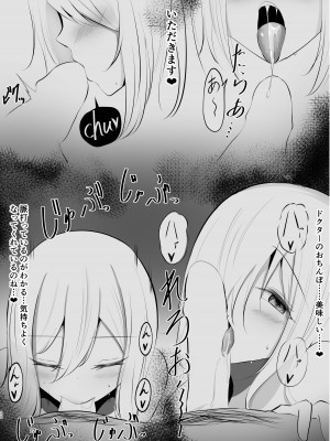 [しゃち (kokihanada)] 夜な夜な扇情作戦記録II (明日方舟)_22