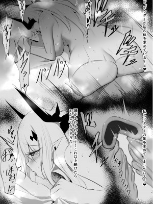 [しゃち (kokihanada)] 夜な夜な扇情作戦記録II (明日方舟)_15