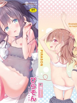[ぴらそん] あなただけの果実｜只为你而结的果实 [中国翻訳] [無修正] [DL版]_002