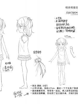 [ぴらそん] あなただけの果実｜只为你而结的果实 [中国翻訳] [無修正] [DL版]_188