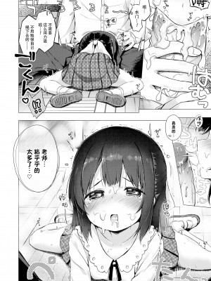 [ぴらそん] あなただけの果実｜只为你而结的果实 [中国翻訳] [無修正] [DL版]_156