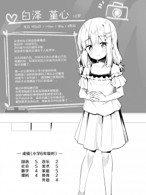 [ぴらそん] あなただけの果実｜只为你而结的果实 [中国翻訳] [無修正] [DL版]_039