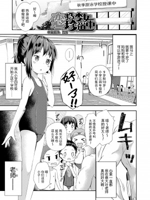 [ぴらそん] あなただけの果実｜只为你而结的果实 [中国翻訳] [無修正] [DL版]_111