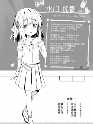 [ぴらそん] あなただけの果実｜只为你而结的果实 [中国翻訳] [無修正] [DL版]_136