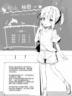 [ぴらそん] あなただけの果実｜只为你而结的果实 [中国翻訳] [無修正] [DL版]_135