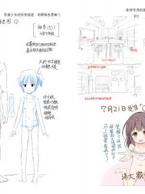 [ぴらそん] あなただけの果実｜只为你而结的果实 [中国翻訳] [無修正] [DL版]_185