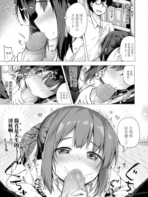 [ぴらそん] あなただけの果実｜只为你而结的果实 [中国翻訳] [無修正] [DL版]_153