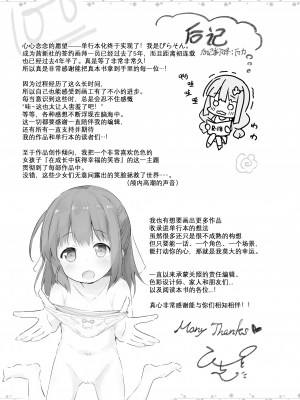 [ぴらそん] あなただけの果実｜只为你而结的果实 [中国翻訳] [無修正] [DL版]_179