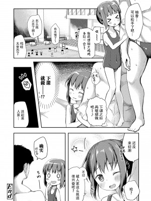 [ぴらそん] あなただけの果実｜只为你而结的果实 [中国翻訳] [無修正] [DL版]_134