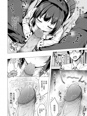 [ぴらそん] あなただけの果実｜只为你而结的果实 [中国翻訳] [無修正] [DL版]_150