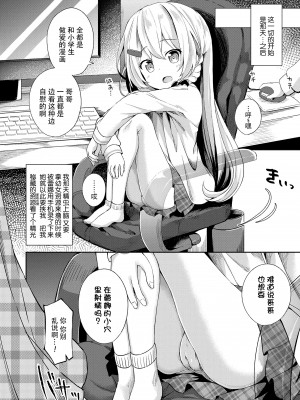 [ぴらそん] あなただけの果実｜只为你而结的果实 [中国翻訳] [無修正] [DL版]_090