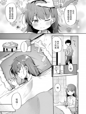 [ぴらそん] あなただけの果実｜只为你而结的果实 [中国翻訳] [無修正] [DL版]_061