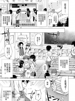 [ぴらそん] あなただけの果実｜只为你而结的果实 [中国翻訳] [無修正] [DL版]_137