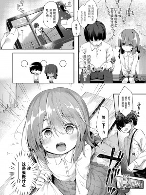 [ぴらそん] あなただけの果実｜只为你而结的果实 [中国翻訳] [無修正] [DL版]_012