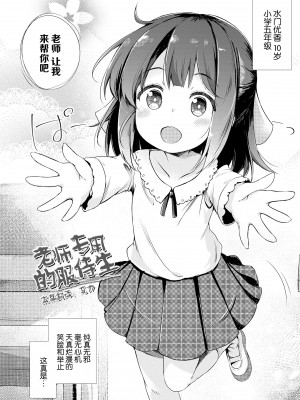 [ぴらそん] あなただけの果実｜只为你而结的果实 [中国翻訳] [無修正] [DL版]_138