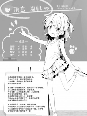 [ぴらそん] あなただけの果実｜只为你而结的果实 [中国翻訳] [無修正] [DL版]_085