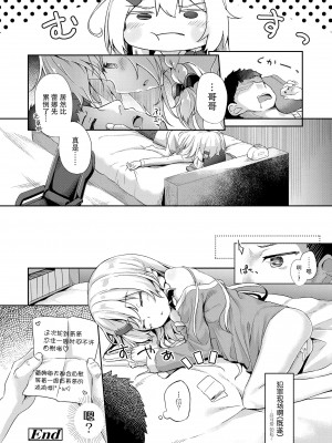 [ぴらそん] あなただけの果実｜只为你而结的果实 [中国翻訳] [無修正] [DL版]_110