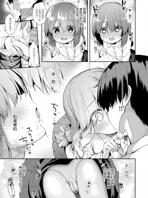 [ぴらそん] あなただけの果実｜只为你而结的果实 [中国翻訳] [無修正] [DL版]_013
