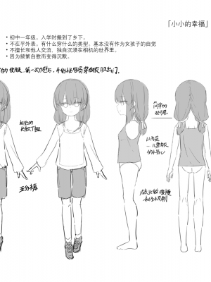 [ぴらそん] あなただけの果実｜只为你而结的果实 [中国翻訳] [無修正] [DL版]_189