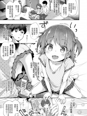 [ぴらそん] あなただけの果実｜只为你而结的果实 [中国翻訳] [無修正] [DL版]_043
