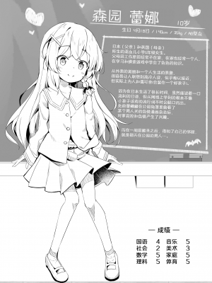 [ぴらそん] あなただけの果実｜只为你而结的果实 [中国翻訳] [無修正] [DL版]_086