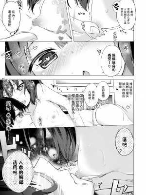 [ぴらそん] あなただけの果実｜只为你而结的果实 [中国翻訳] [無修正] [DL版]_159