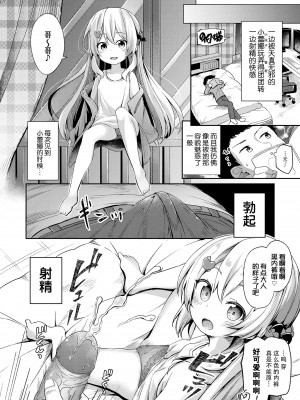 [ぴらそん] あなただけの果実｜只为你而结的果实 [中国翻訳] [無修正] [DL版]_094
