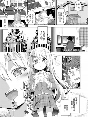 [ぴらそん] あなただけの果実｜只为你而结的果实 [中国翻訳] [無修正] [DL版]_087