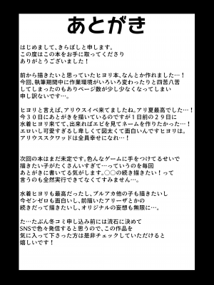 [Aureole (きらぼし)] どせなら！ (ブルーアーカイブ) [DL版]_18