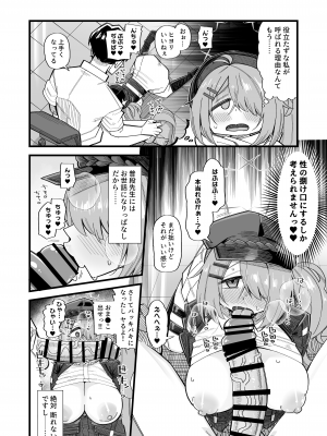 [Aureole (きらぼし)] どせなら！ (ブルーアーカイブ) [DL版]_04