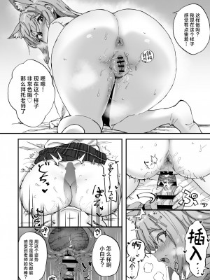 [ひかげもん (てんぴぼし)] 2年生あーかいぶ (ブルーアーカイブ)｜2年级学生档案 [欶澜汉化组] [DL版]_14