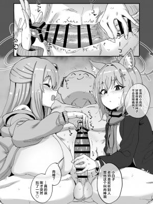 [ひかげもん (てんぴぼし)] 2年生あーかいぶ (ブルーアーカイブ)｜2年级学生档案 [欶澜汉化组] [DL版]_08