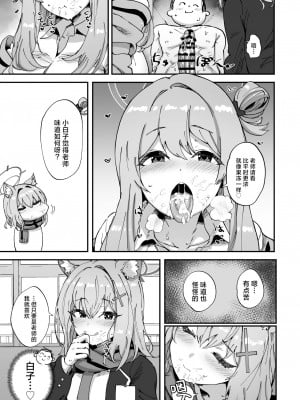 [ひかげもん (てんぴぼし)] 2年生あーかいぶ (ブルーアーカイブ)｜2年级学生档案 [欶澜汉化组] [DL版]_11
