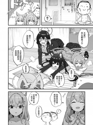 [ひかげもん (てんぴぼし)] 2年生あーかいぶ (ブルーアーカイブ)｜2年级学生档案 [欶澜汉化组] [DL版]_28