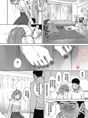 [森万平] クリスマスの夜に｜春色悄然而至 [橄榄汉化组]_08