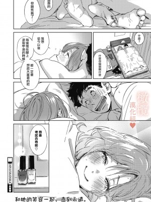 [森万平] クリスマスの夜に｜春色悄然而至 [橄榄汉化组]_26